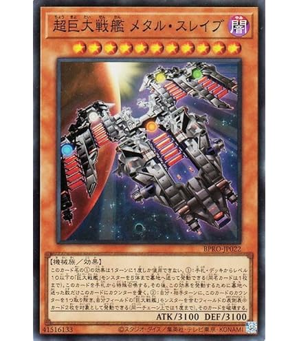 Amazon.co.jp: 遊戯王OCG 超戦士の萌芽 ノーマル RATE-JP062 遊☆戯